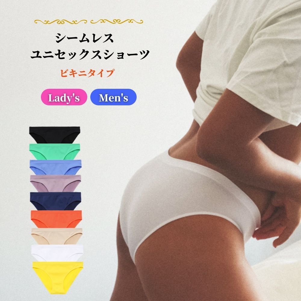 Qoo10] ユニセックス シームレスショーツ ビキニ : メンズファッション
