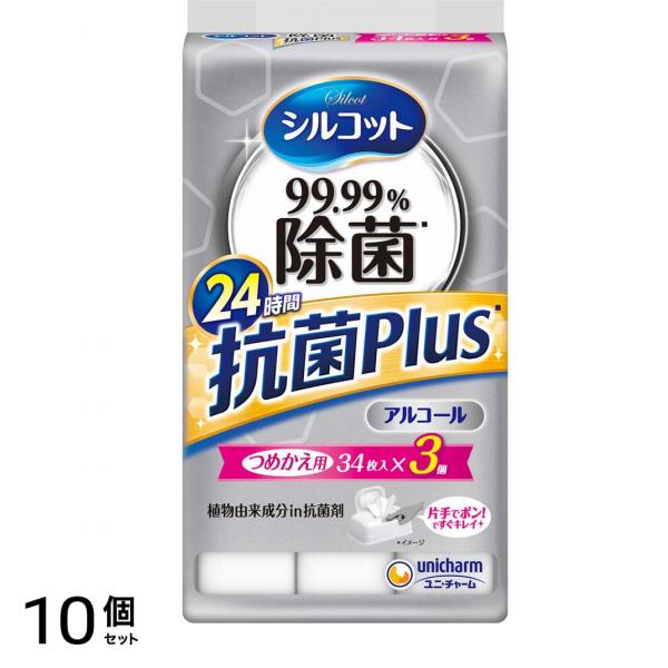 99.99%除菌 抗菌Plus 34枚入 (詰め替え用×3個パック ) 10個セット