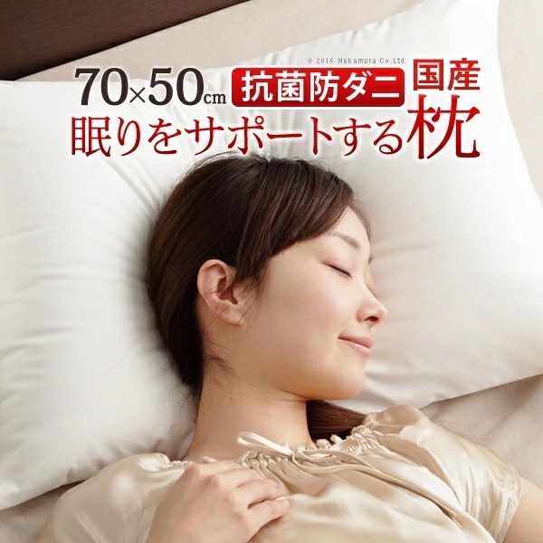 枕 低反発 洗える リッチホワイト寝具シリーズ 新触感サポート枕 70x50cm 50x70 国産 日本製 快眠 安眠 抗菌 防臭 90400030