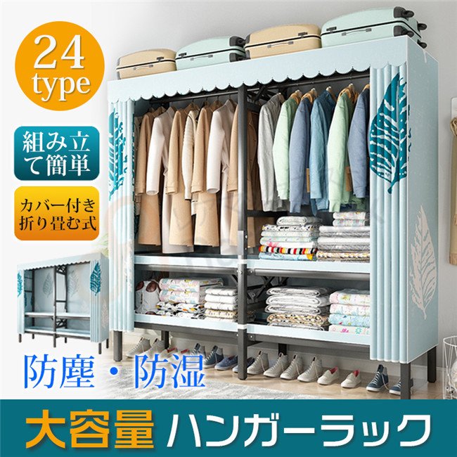 HOMEtaste》たっぷり収納のハンガーシェルフ空間収納 ベッド上 収納