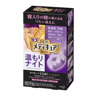 他サイト： 花王 バブ メディキュア 温もりナイト 6錠入 バブメデイキヌクモリ6の商品画像