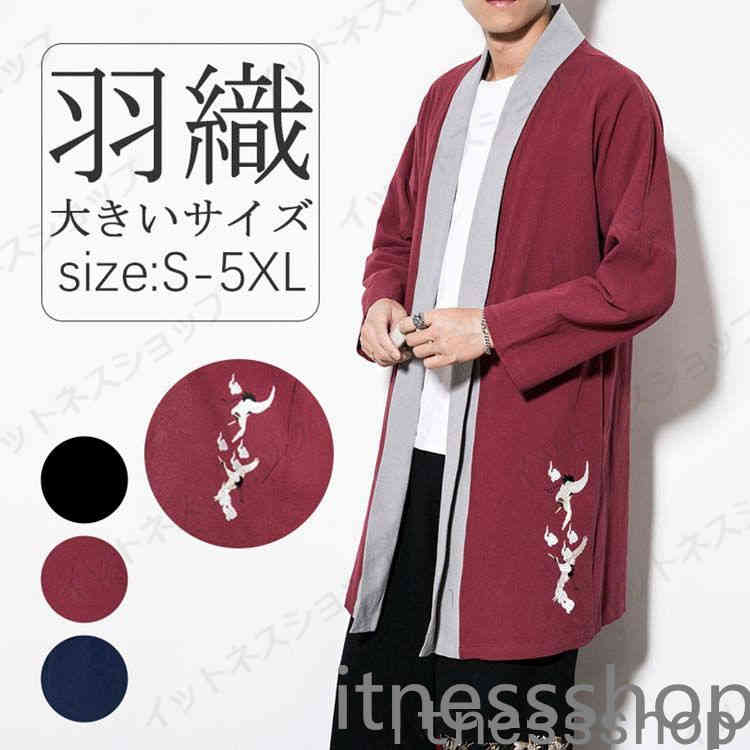 【激安販売】新生活 ギフト カーディガン メンズ ロング丈 羽織 七分袖 夏祭り 浴衣 トップス 和式パーカー 羽織り コート ゆったり 開襟 シャツ 麻 七分袖 日焼け止め 半袖 五分袖 和風 お祭