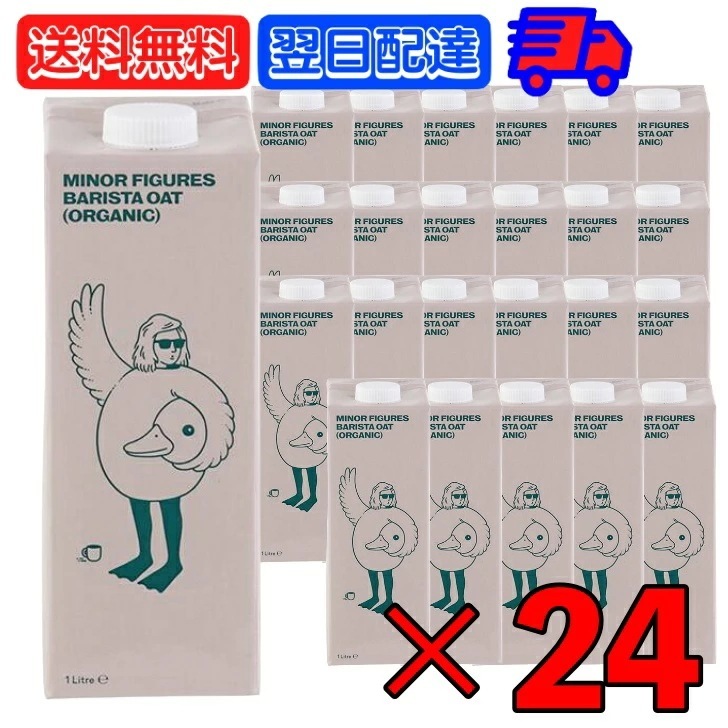 minor figures マイナーフィギュアズ オーツミルク 1000ml 24本 マイナー フィギュアズ 有機JAS オーガニック