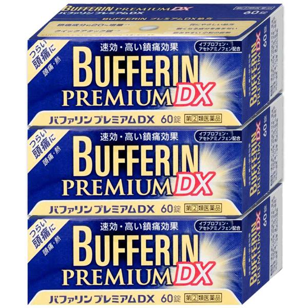 【第(2)類医薬品】バファリン プレミアムDX 60錠 3個セット セルフメディケーション税制対象商品