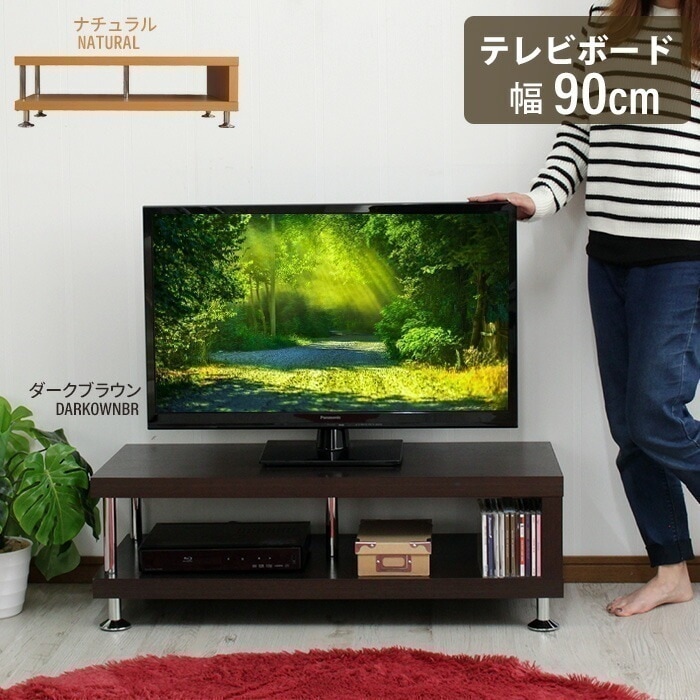 テレビ台 ローボード おしゃれ 木製 収納 チェスト リビング収納 ディスプレイラック リビング収納家具 ローボード テレビ 台 TVボード TV台 9039.530.5cm