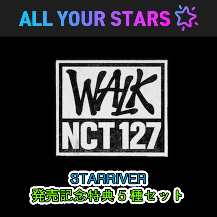 (STARRIVER特典LUCKY DRAW5種セット) NCT 127 【WALK - The 6th Album】