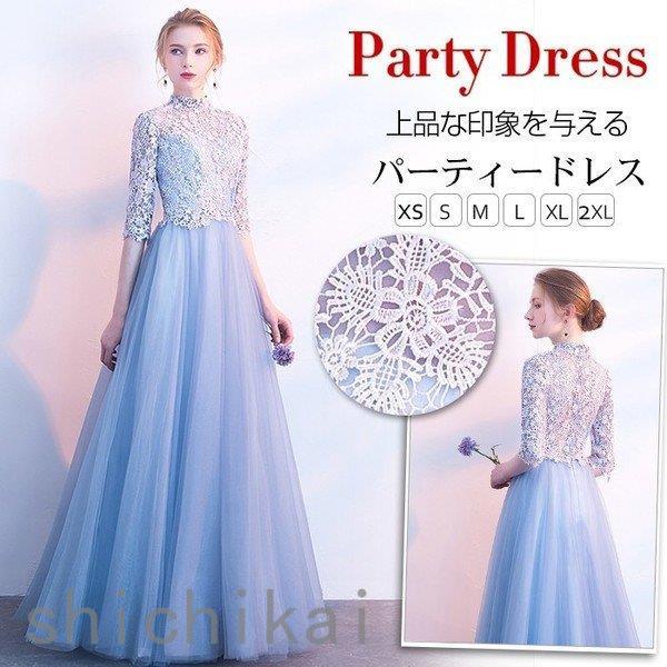 WILLS 結婚式 パーティー THOM ピアノ ウェディングドレス 卒業会 パーティードレス ホワイトデー マキシ 演奏会 ロングドレス ドレス 大人 お呼ばれ 二次会ドレス 発表会 忘年会 12,241円