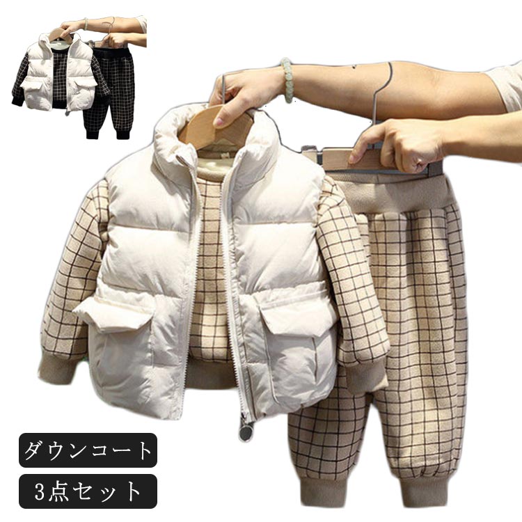 防寒服 110 キッズ パーカー 子供服 ダウンコート 男の子 厚手 韓国風 長袖 ふわふわ 秋冬物 チェック柄 可愛い 防寒 パンツ ベスト アウター 羽織り パーカー ダウンジャケット ベスト お
