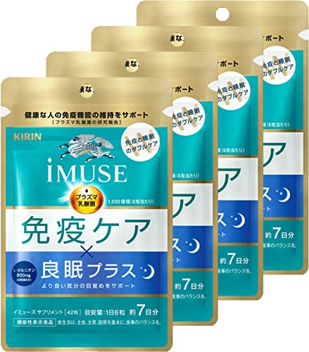 iMUSE(イミューズ) キリン免疫ケア・良眠プラス 7日分×4個セット Amazon限定 [機能性表示食品]