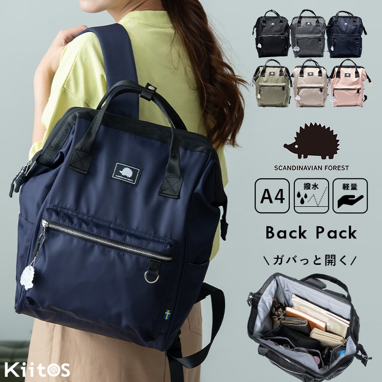 リュック レディース ブランド SCANDINAVIAN FOREST スカンジナビアンフォレスト 撥水 マザーズバッグ マザーズリュック a4 大容量 軽量 通勤 通学 口金 pc 13インチ 背面