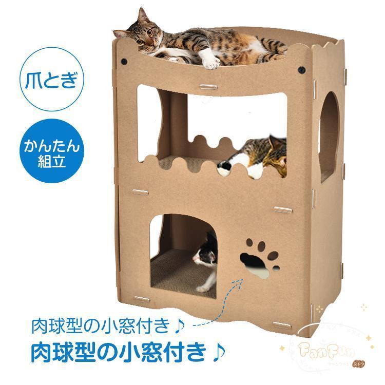 キャットハウス 猫用爪とぎ ダンボールハウス 爪とぎ 高密度段ボール ストレス解消 通気 二層 組立簡単 キャットタワー 猫箱 爪とぎベッド
