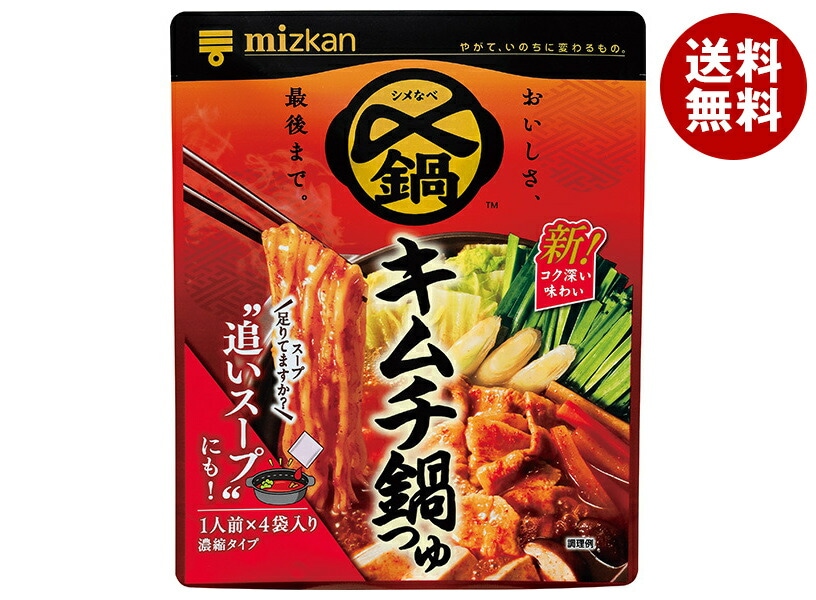 ミツカン 〆まで美味しい キムチ鍋つゆ ミニパック (36g×4個)×10袋入×(2ケース)