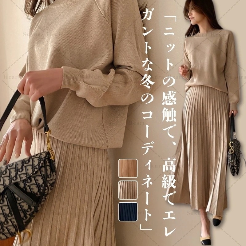 店舗人気韓国人気 ロングスカート セットアップ 二点セット カシミヤタッチ エレガントでで粋な 気質 無地 裏起毛スカート 百褶 スカート 垂れ感 着痩せ インナー 上下セット 通勤 4,503円