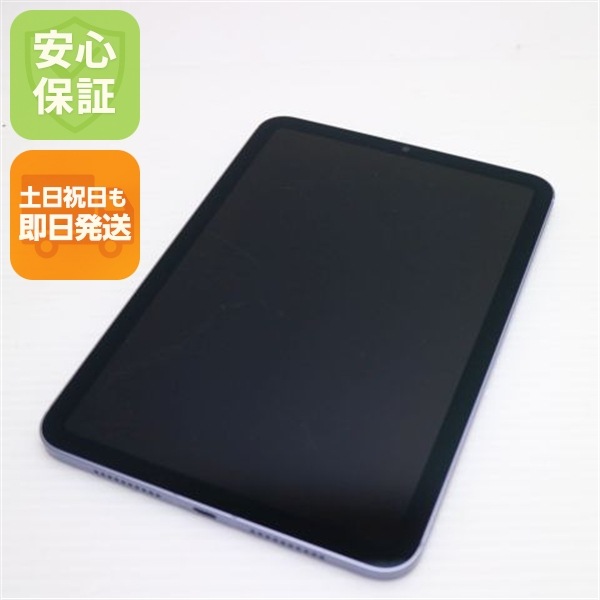 美品 SIMフリー iPad mini 6 第6世代 Wi-Fi+Cellular セルラー 256GB パープル 白ロム 本体 即日発送 土日祝発送OK 115