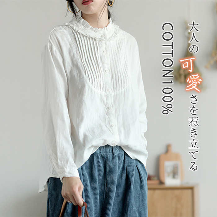 ２点で13o円OFF！【早割り】シャツ レディース 長袖 ブラウス 羽織り フリル襟 ダブルガーゼ スタンドカラー 綿100% コットン100％ ガーゼ シンプル カットソー トップス 通勤 オフィス