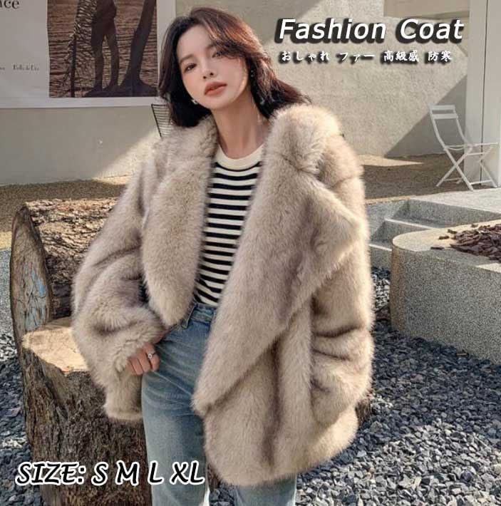 新品 レディースコート レディースジャケット ファーコート フェイクファー 高級感 韓国風 おしゃれ コーヒー ミディアム ロングコート 新着 ゆったり もこもこ 通勤 お出かけ パーティー 宴会 2