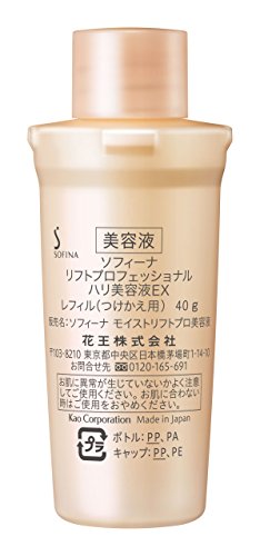 ソフィーナ リフトプロフェッショナル ハリ美容液 EX レフィル つめかえアウトレット レフィルつめ