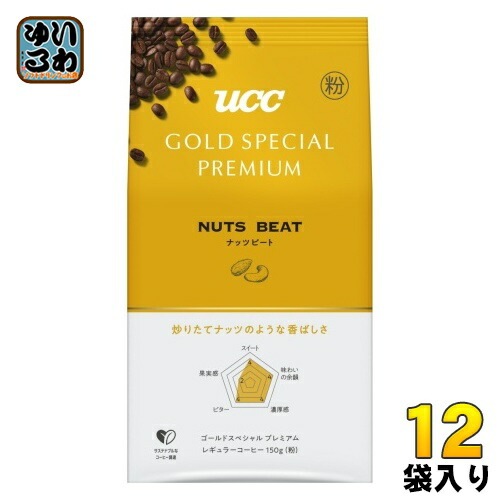 UCC ゴールドスペシャル プレミアム ナッツビート (粉) 150g 12袋 (6袋入×2 まとめ買い) コーヒー豆 粉 レギュラーコーヒー