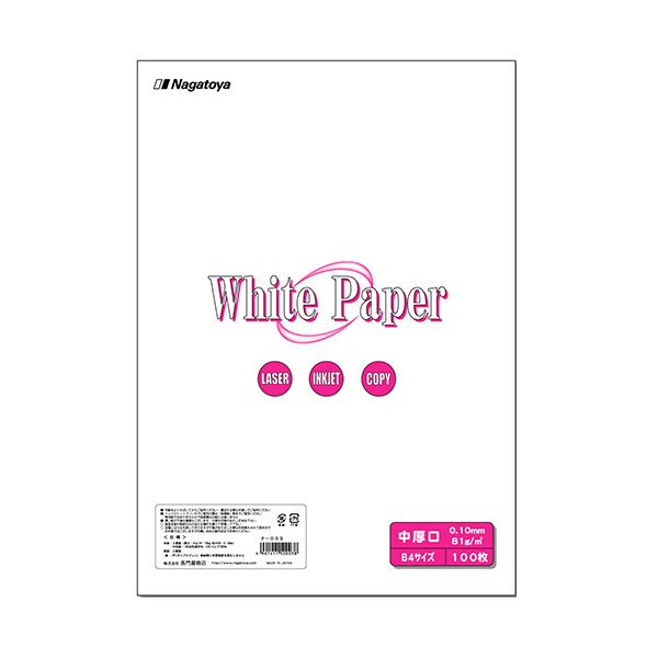 (まとめ) 長門屋商店 ホワイトペーパー B4 中厚口 70kg ナ-003 1冊(100枚) (×10セット)