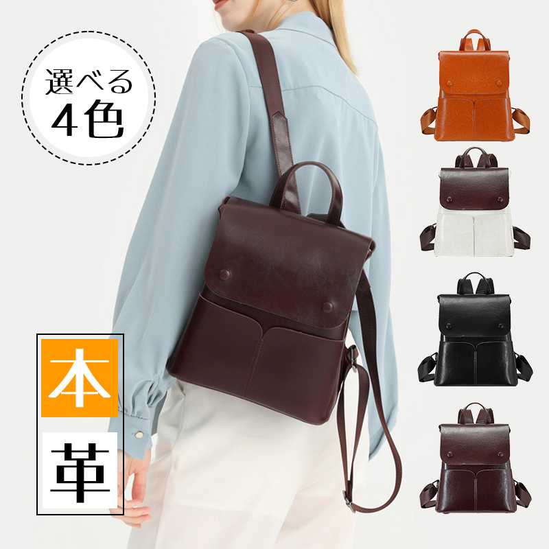 【送料無料】【2個で200円引き】リュック レディース 3way リュックサック 防水 柔らかい 鞄 リュック きれいめ 牛革 レザー バックパック 軽量 軽い 肩掛け ショルダーバッグ 斜め掛け 持