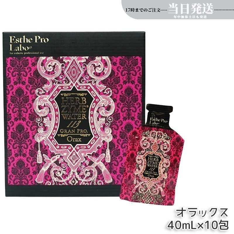 エステプロラボ ハーブザイムウォーター 113GP 40ml×10包 オラックス 5,455円