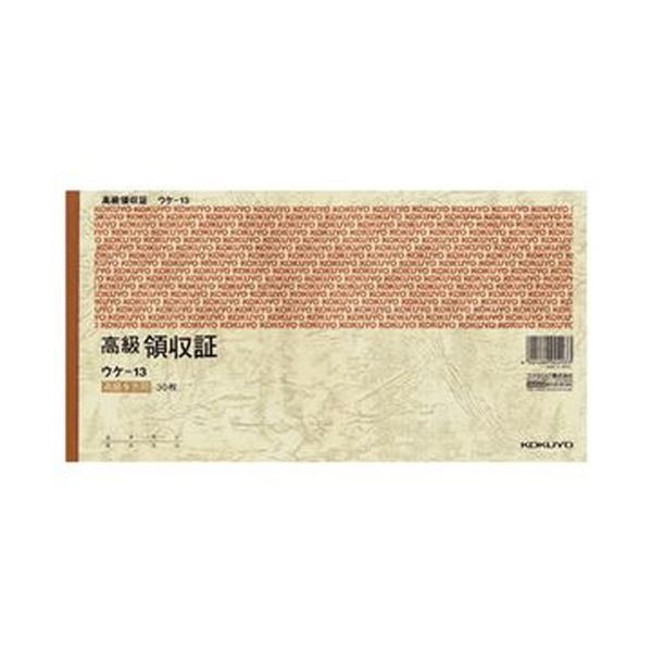 （まとめ）コクヨ 高級領収証 A5ヨコ型高級多色刷 30枚 ウケ-13 1セット（5冊）(×3セット)