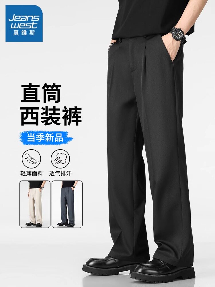 ジンウィス ブラックメンズサマーパンツ 薄手ドレープ感スーツパンツ ビジネスアイスシルクカジュアルロングパンツ