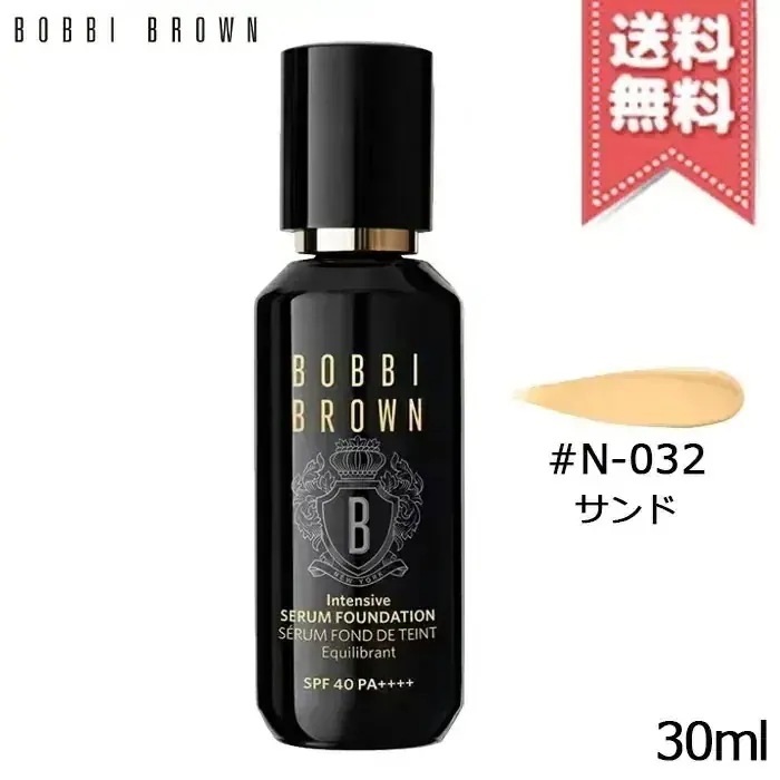 【送料無料】BOBBI BROWN ボビイブラウン インテンシブ セラム ファンデーション #N-032 サンド SPF40/PA++++ 30ml
