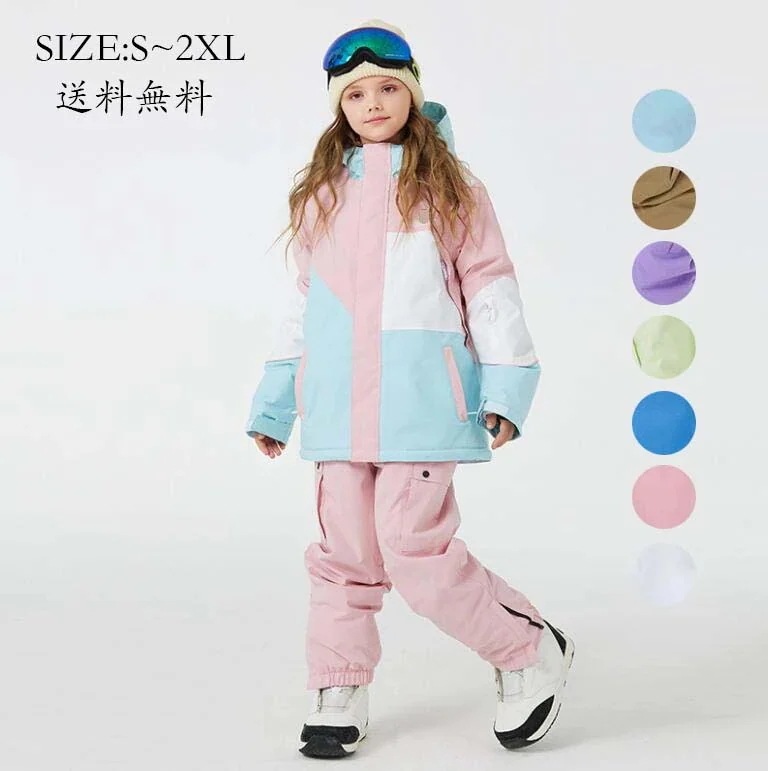 出荷が迅速である子供服スノーウェアキッズスキーウェア雪服スノーウエアスキーウエア上下セットボーイズガールズセールボードウェアジャケットパンツスノボウェアジュニア子供用雪子供服スノーウェアキッズスキーウ