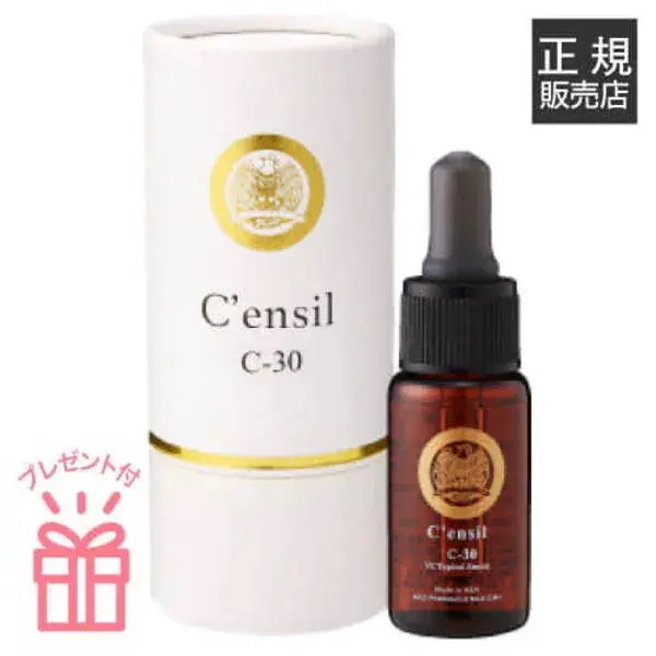 センシル美容液 C ensil C-30 リード C30 オマケ付き