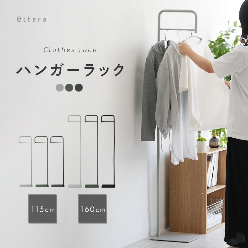 ハンガーラック スリム 頑丈 3色 おしゃれ コートハンガー ポール ポールハンガー 省スペース くすみカラー 玄関 傘立て 収納 4,910円