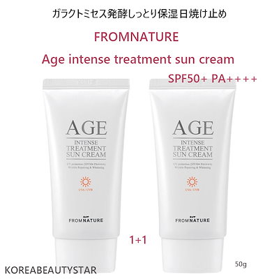 (1+1)treatment sun cream
