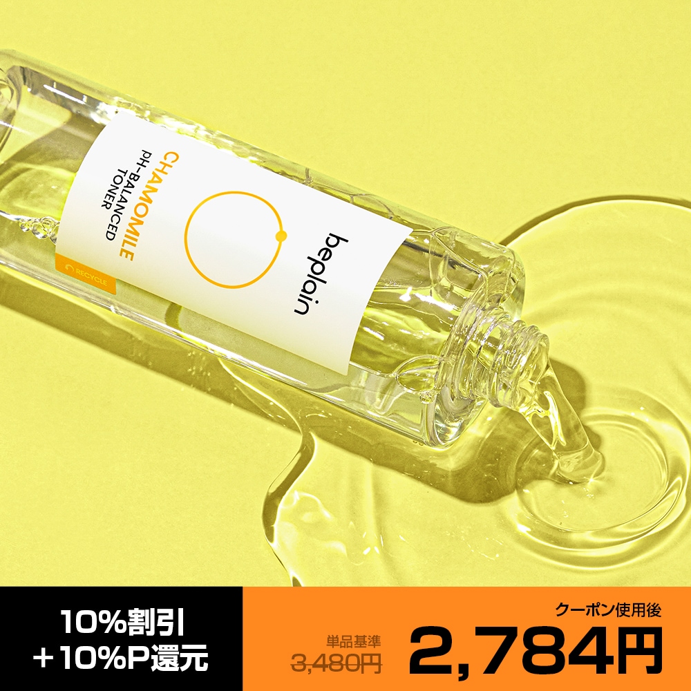 Qoo10] ビープレーン [国内発送] カモミール弱酸性 トナー1 : スキンケア