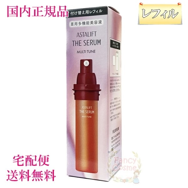 ザ セラム マルチチューン 40mL レフィル (薬用多機能美容液) 医薬部外品 国内正規品