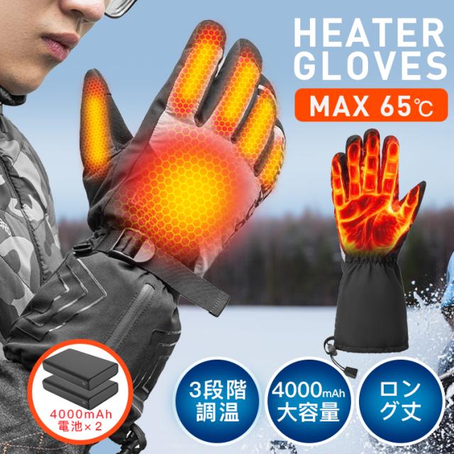 2022ヒートグローブ 電熱グローブ ヒーター手袋 充電バッテリー付き 3段階調節 バイク ホットグローブ ヒーターグローブ ヒーター手袋 電池 通勤 アウトドア
