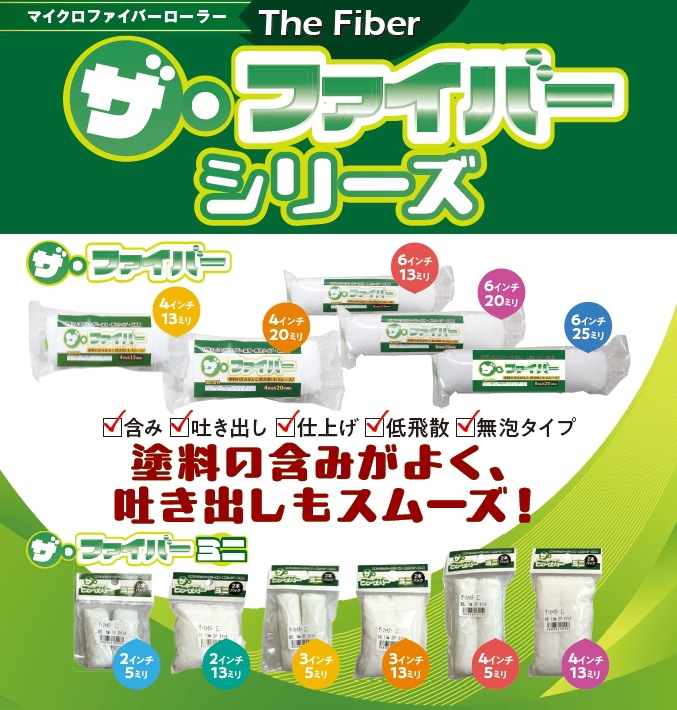 ザ・ファイバー 50本入/箱【お得なまとめ買い】 4インチ 20ミリ