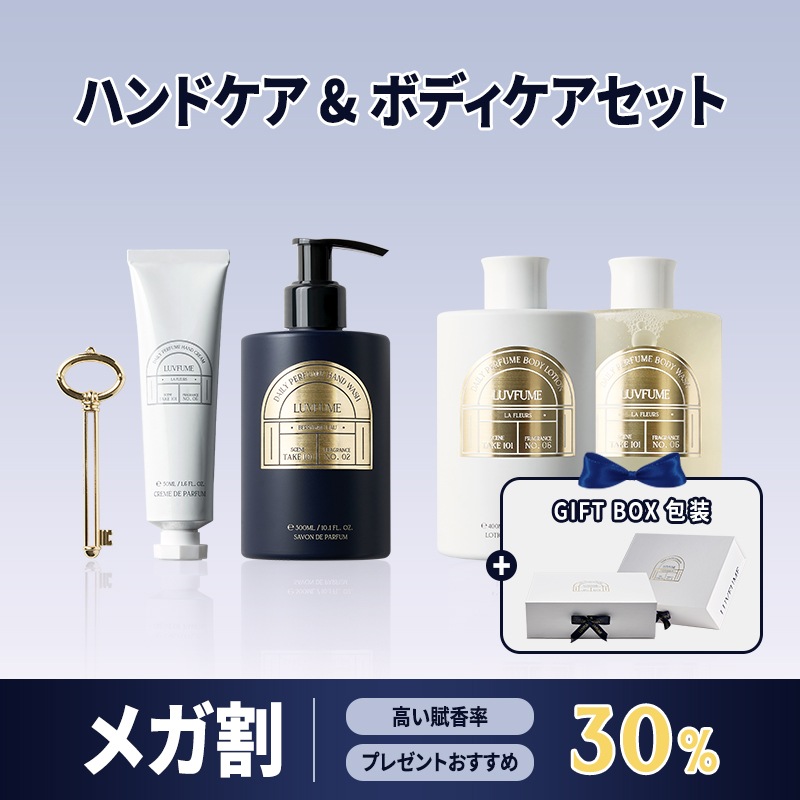 [ギフトセット] ハンド/ボディケア