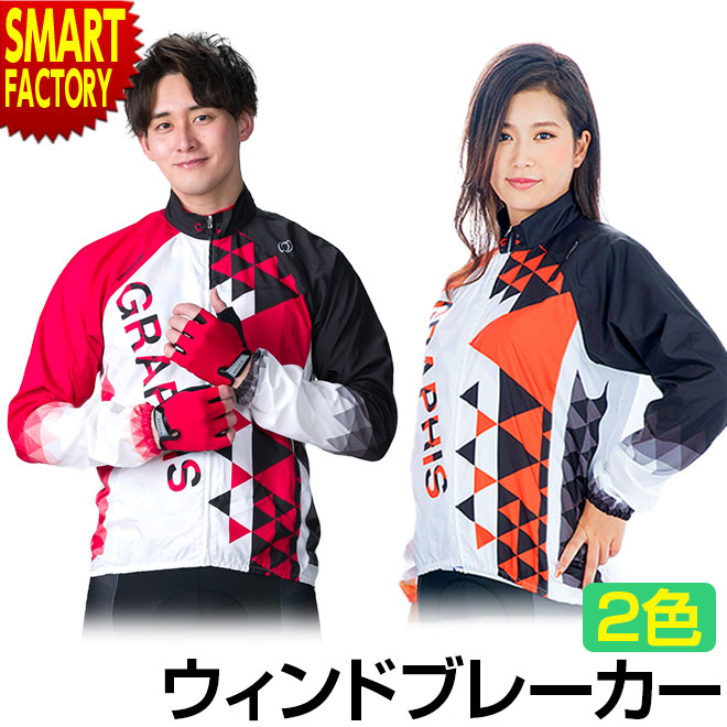 ウィンドブレーカー 長袖 オンヨネ コラボ サイクルウェア メンズ レディース サイクルジャージ サイクリングウェア サイクリング 自転車 ウェア 自転車ウェア
