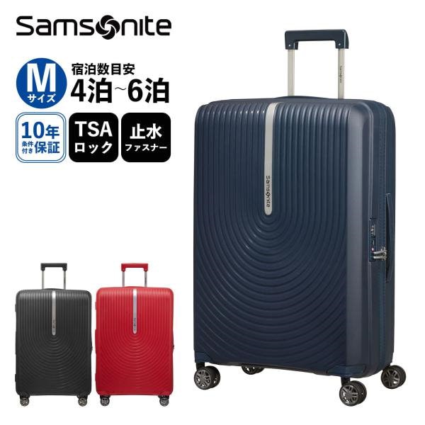 Qoo10] Samsonite スーツケース Mサイズ キャリーバッグ