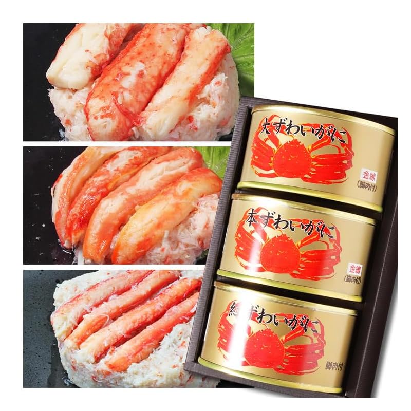 カニ 缶詰 バラエティ セット【高級ギフト箱入】 (Bセット) 9,170円