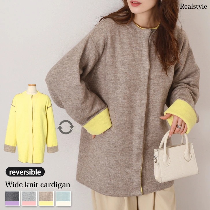 ワイドリバーシブルニットカーディガン レディース トップス 長袖 羽織り 上着 秋冬 おしゃれ ゆったり 肉厚 厚手 暖かい あったか シンプル かわいい 韓国ファッション 通勤 通学 洗える 防寒