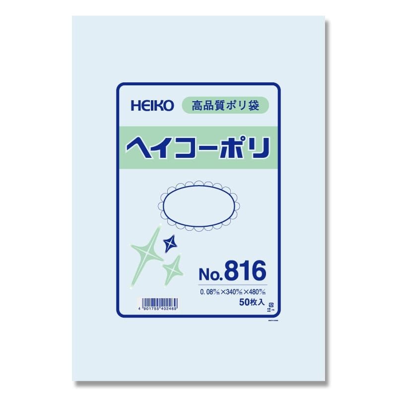 （まとめ買い）シモジマ HEIKO 規格ポリ袋 ヘイコーポリエチレン袋 0.08mm厚 No.816（16号） 50枚 幅340x高480mm 006628600 [x3セット]