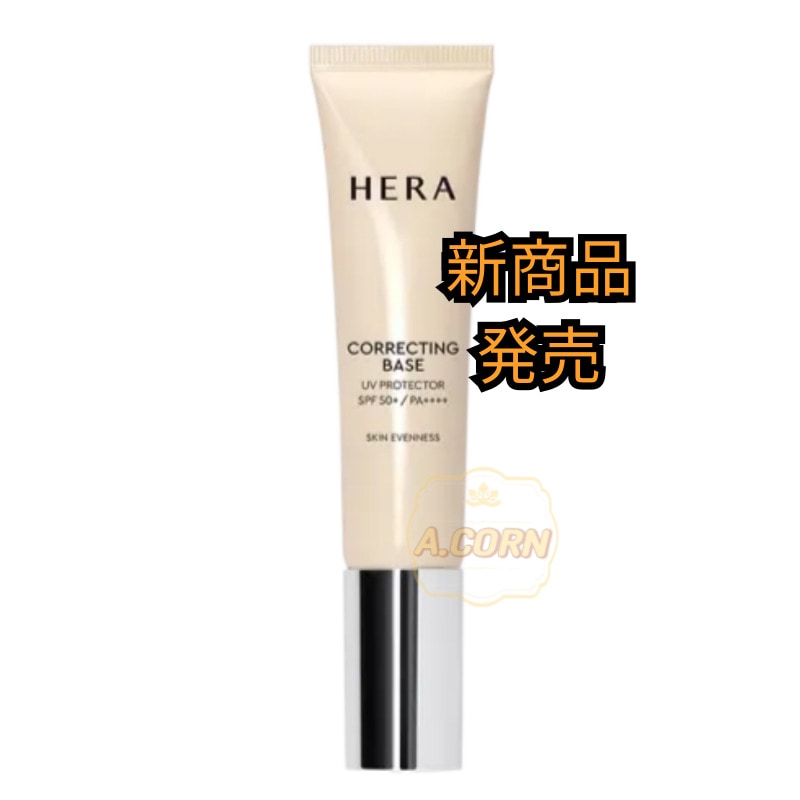 [新商品発売] コレクトベース UV プロテクター SPF50+PA++++, 35ml/下地