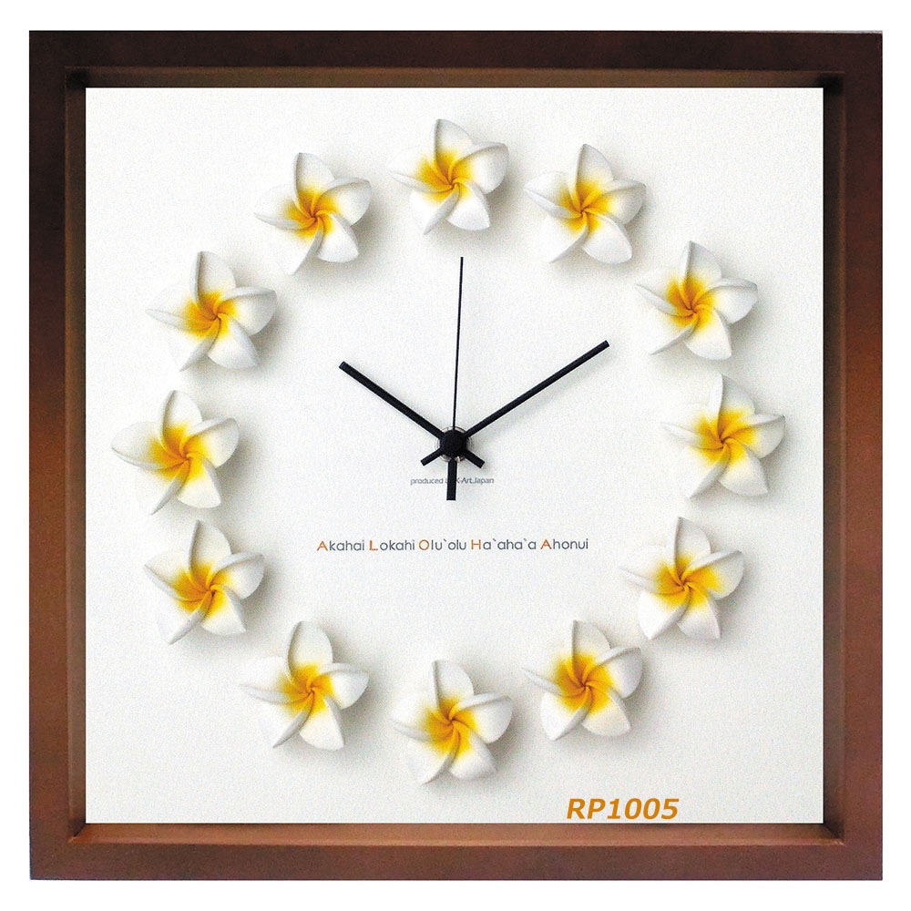 ハワイアンアジアン好きに人気のフランジパニ（プルメリア）を文字盤にレイアウトした掛時計 FP1004