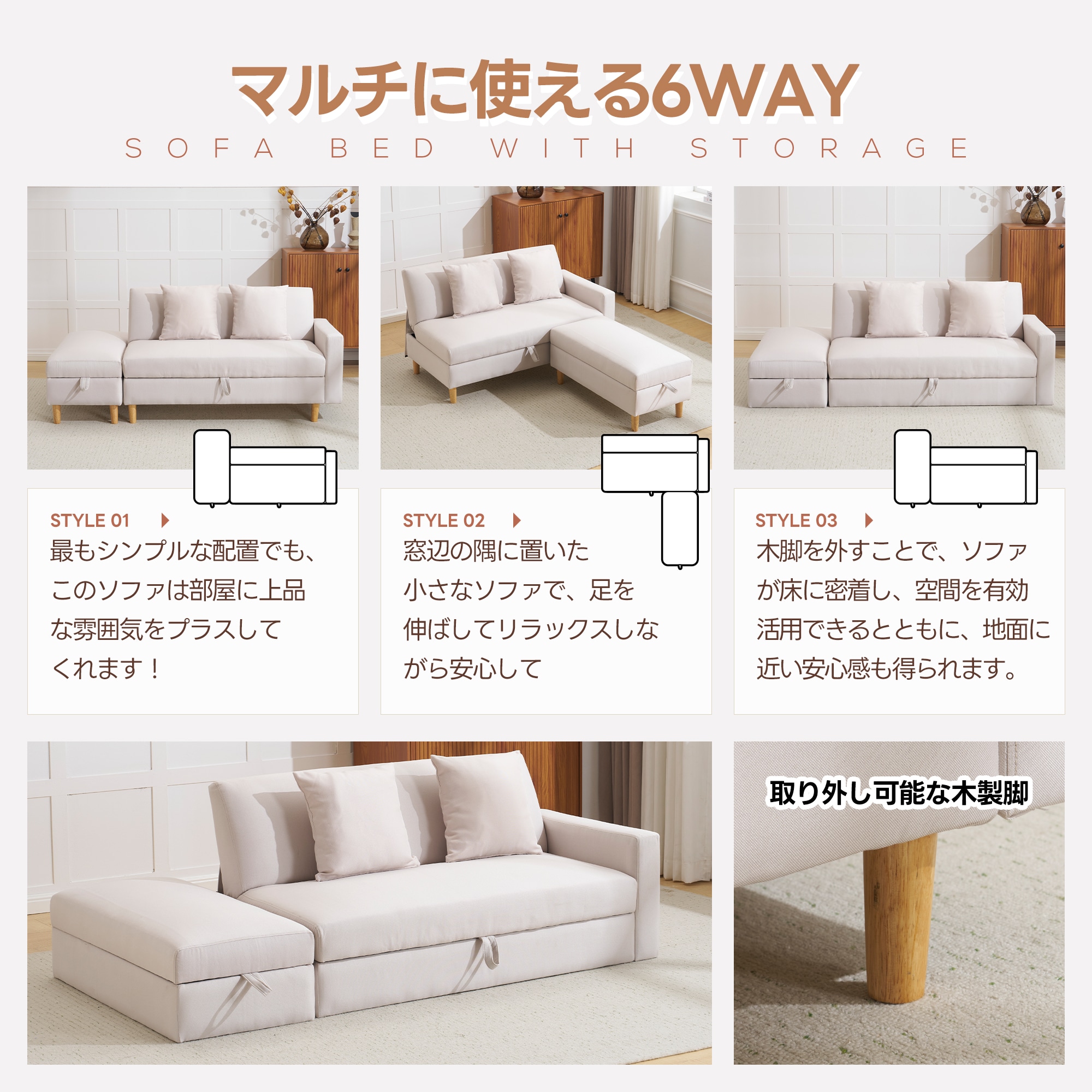 597ソファカチン ソファー ソファーベッド 3P 3人掛けソファ 5waysアレンジ 肘掛け 収納付き オートマン付き 取付可能な脚 折り畳み式 大容量の収納 セット おしゃれ 来客対応 取り外し可