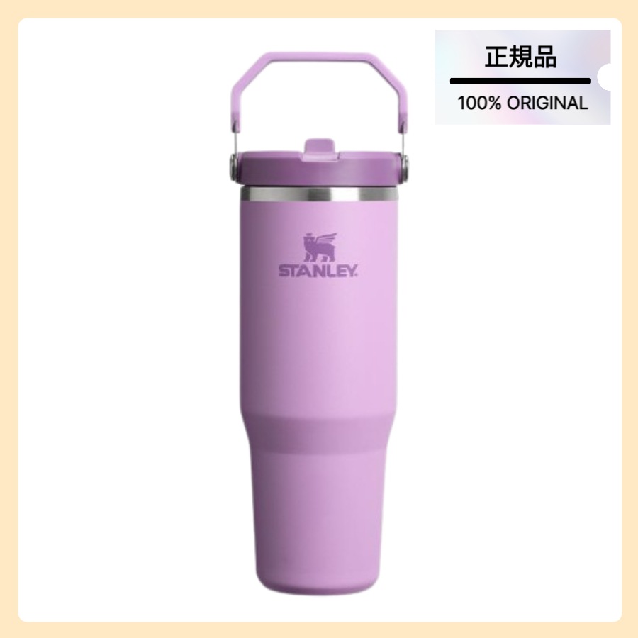 [正規品/STANLEY] クラシック アイスフロー フリップ タンブラー 887ml (ライラック)