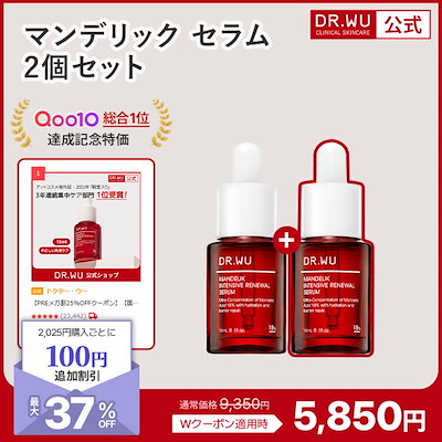 Qoo10 | DR.WU マンデリック インテンシブ 18％ セラムの検索結果(人気