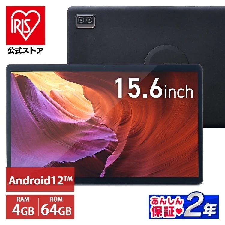 【公式】 タブレット 新品 本体 15.6インチ タブレットpc wi-fi 端末 wi-fiモデル 64gb 4gb LUCA 19201080 タブレット ブラック TM1 メガ割