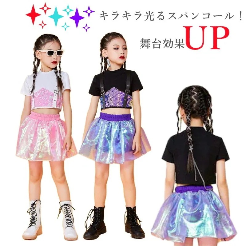 ダンス衣装キッズダンス衣装派手タンクトップ子供服ヒップホップHIPHOPパンツチーム揃い派手