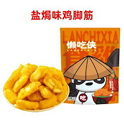 ベーシック向け｜懒吃侠鶏足腱塩味醤油漬けチリ味クリスピー無骨鶏足鶏軟骨カジュアルな贈り物に最適｜肉・肉加工品